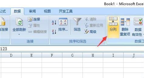 如何把Excel文件转换成mdb数据库
