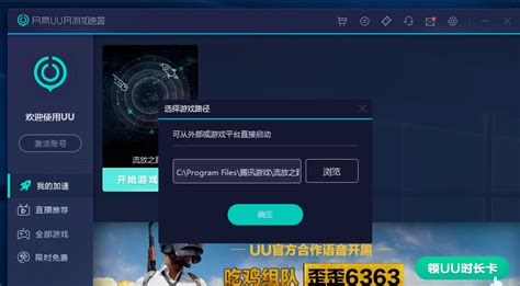 什么网游加速器是免费的?