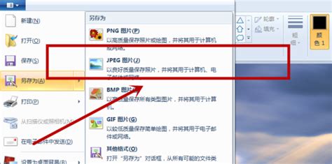 如何将jpg图片转化为windows 剪贴画格式wmf