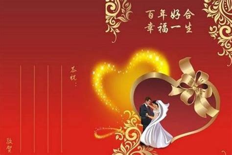 结婚祝福四字成语大全