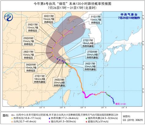 2021台风杜鹃最新路径图