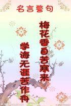 守信用名言警句论语（合计115条）