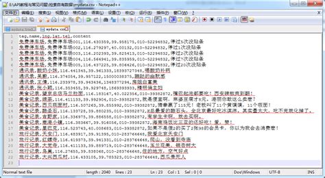 GPX是什么格式啊?