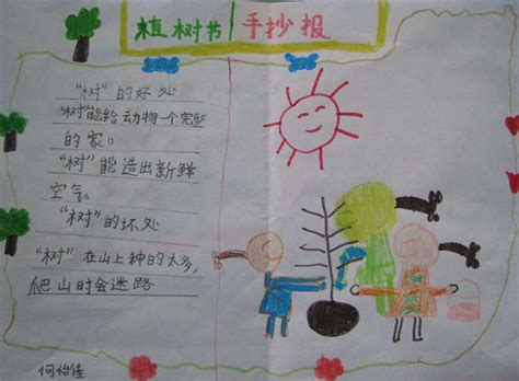 一起去植树吧-植树节作文350字(共计4则)