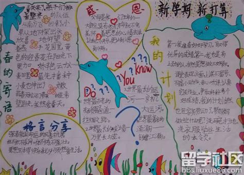 可爱班级 美丽新娘_新学期新气象作文350字【合计10篇】