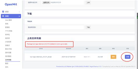 应用软件包