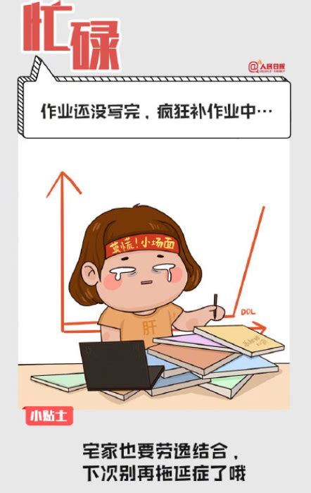 开学退网的说说