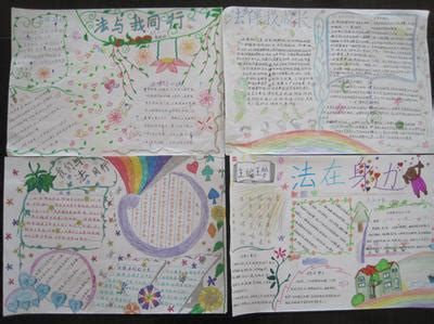 与法同行，快乐成长-叙事作文600字[通用7篇]