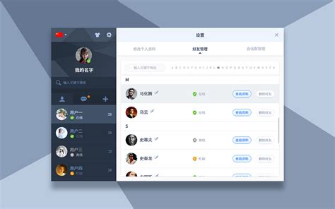 什么叫IM软件?