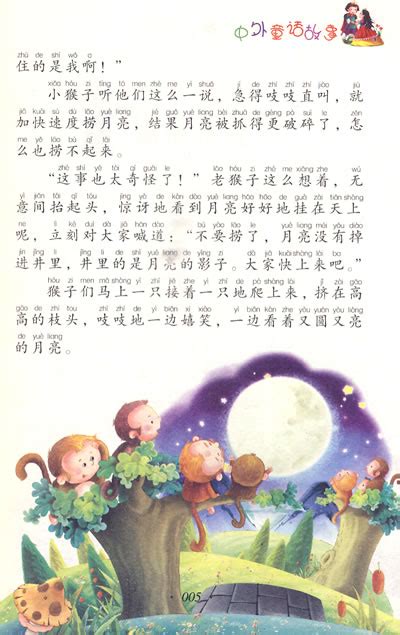 谁是下一个兔子国王_小学童话作文600字[通用8则]