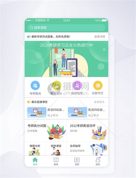 教师资格证什么app推荐