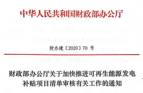 福建2022补贴发放通知