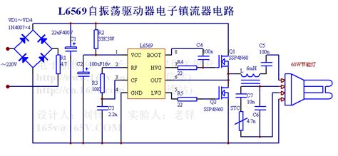 急急急急！！！！荧光灯电子镇流器怎么接线