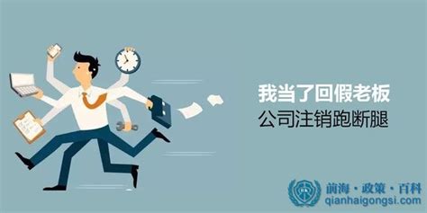 公司注销需要怎么办理