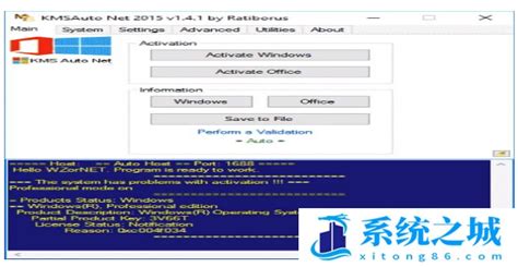 win7激活工具哪个最好