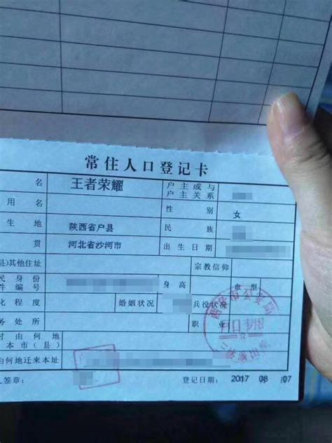 为什么二婚户口本上显示再婚