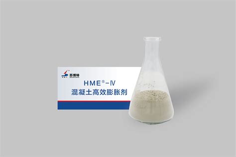 膨脹劑有那些牌子比較好