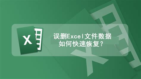 有什么软件恢复被误删除的文件？