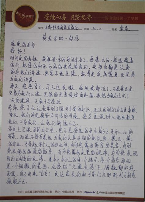 张老师，我一直想告诉您-五年级写人作文400字【精选4则】