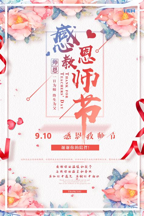 师者，伟大而正直_教师节文章1000字【共6篇】