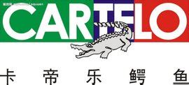 卡帝樂鱷魚男包如何陳列,怎樣解說