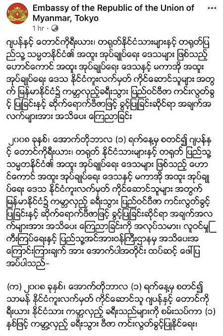 好消息！缅甸延长落地签政策一年