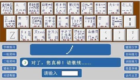 请问练习拼音打字软件什么好用?要是游戏的那种,学起来方便
