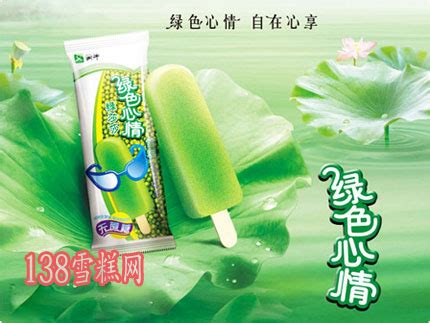 我想知道蒙牛綠色心情多少錢?71g的!不要可能的價格、要確定的價格