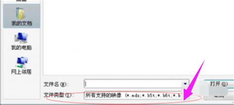 MDF格式怎么刻盘!(已解决)