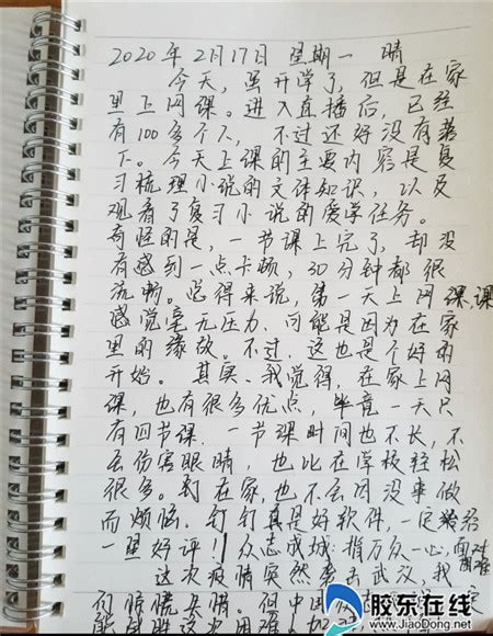 公园一角-小学生日记作文400字【优秀7篇】