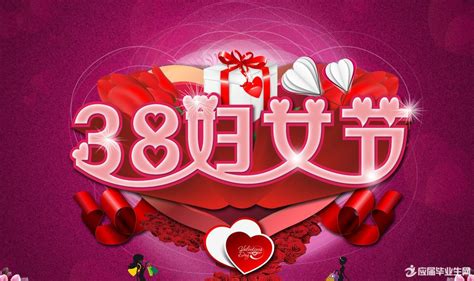 三八妇女节的语言句子