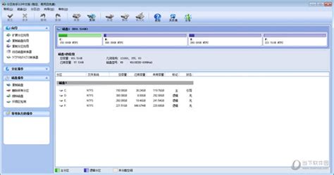 什么分区软件好用？