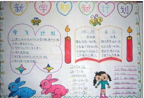 新学期的感受-新学期作文400字(合集8篇)