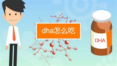 dha宝宝吃了有副作用吗