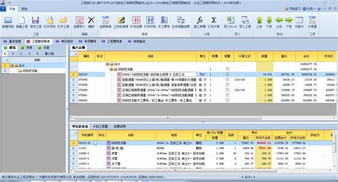 土地开发整理预算软件 免费下载