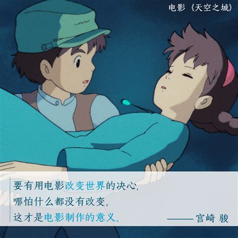宫崎骏经典语句人生感悟[摘抄111段]