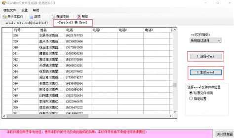 srt文件怎么转换成Excel文件
