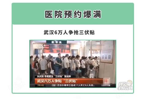 多大的孩子能贴三伏贴