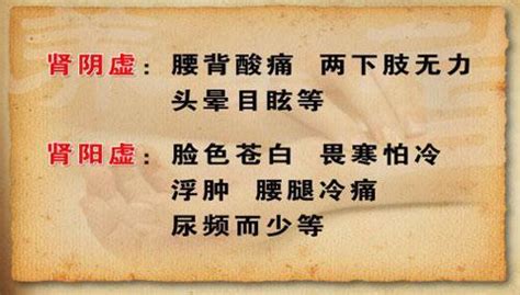 男人阳虚和阴虚怎么区分