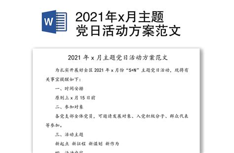 微博宣传活动文案范文