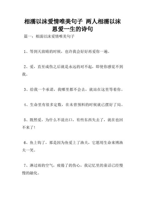 描写恩爱相伴的句子