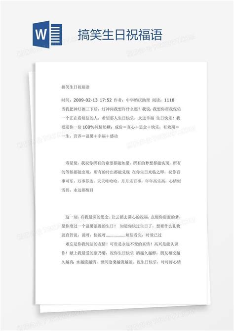 儿子生日幽默说说心情短语