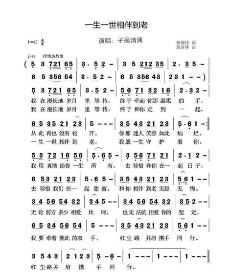 一生相伴到老文案