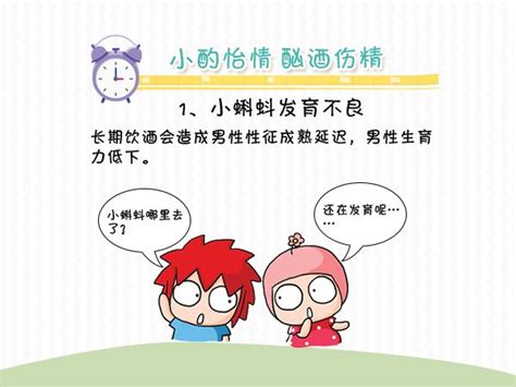 久坐会影响胎儿发育吗