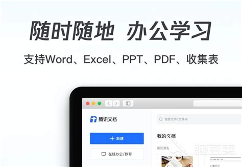 手机可下载安装word文档吗?