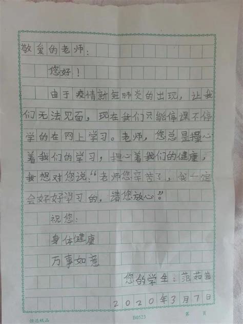 小河写给人类的一封信-书信作文450字[共9则]