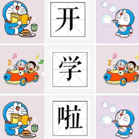 开学了说说配图图片大全