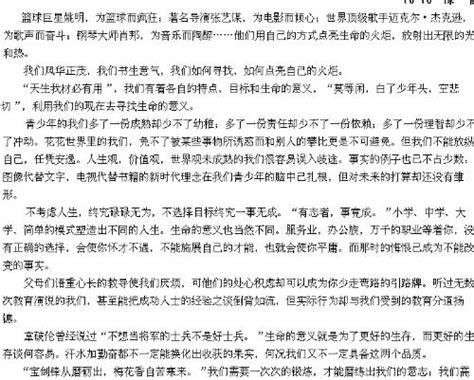 生命的顽强-抒情作文400字[合集6则]
