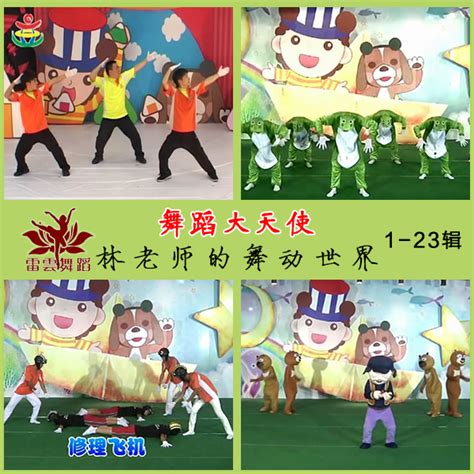 幼儿舞蹈教案大全30篇