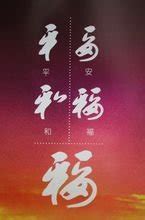 生活平安幸福的句子(经典93条)